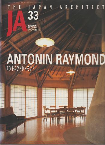 JA : The Japan architect(33/1999SPRING季刊)