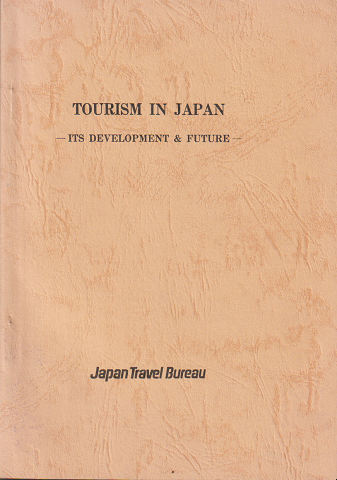 洋書　TOURISM IN JAPAN  -ITS DEVELOPMENT & FUTURE-