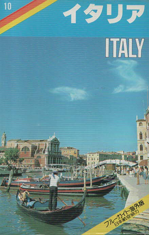 イタリア