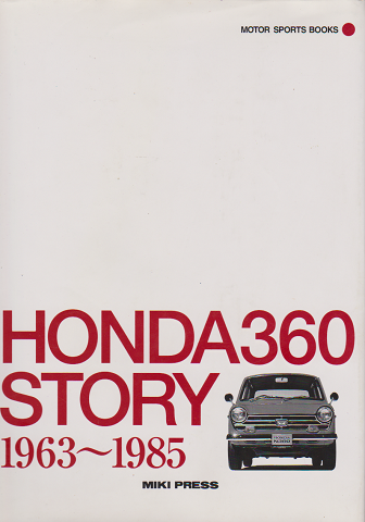 HONDA360 STORY 1963～1985