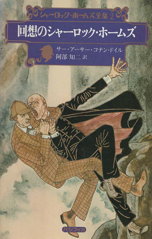 名探偵シャーロック・ホームズ (DVD 10枚組) BCP-038 tf8su2k