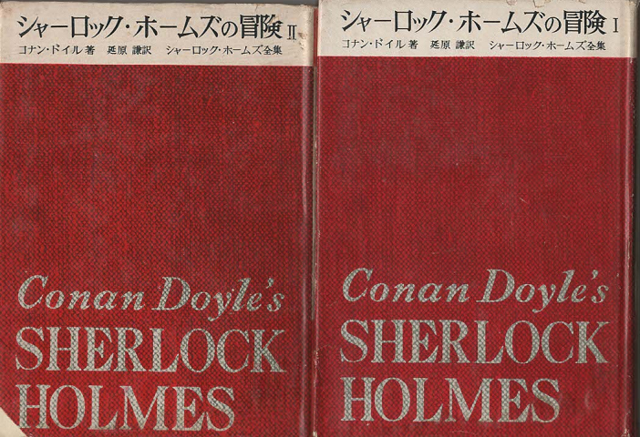 シャーロック・ホームズの冒険 13巻 - 洋画・外国映画