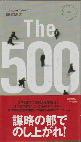 The　500