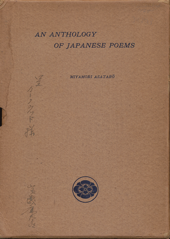 An anthology of Japanese poems