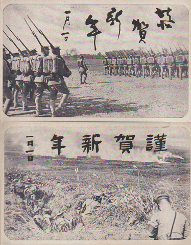 ポストカード　日本陸軍写真（年賀）