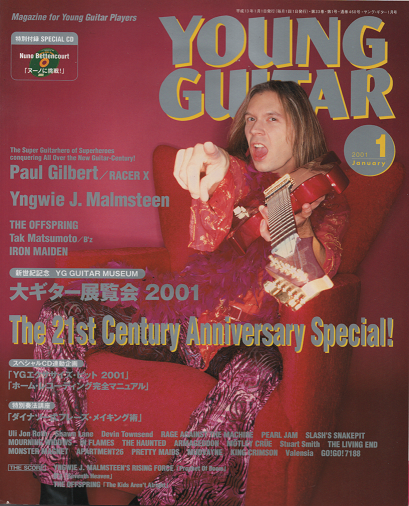 ＹＯＵＮＧ　ＧＵＩＴＡＲ　2001年1月号　大ギター展覧会