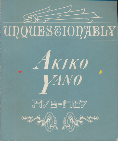 UNQUESTIONABLY AKIKO YANO 1976-1987（パンフ）