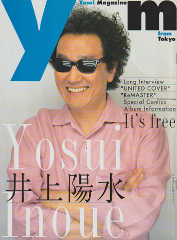 Yosui Magazine