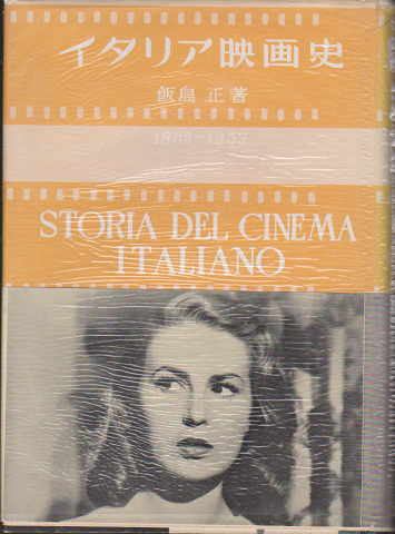 イタリア映画史