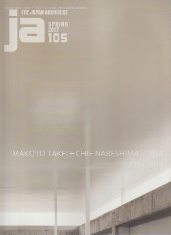 JA : The Japan architect(105/2017SPRING)