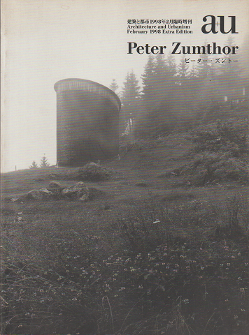 ピーター・ズントー（a+u : 建築と都市1988年2月臨時増刊）