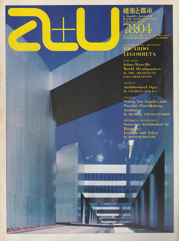A+U : architecture and urbanism : 建築と都市 NO.90 1978 4月号 現代建築家シリーズ⑤ リカルド・レゴレッタ