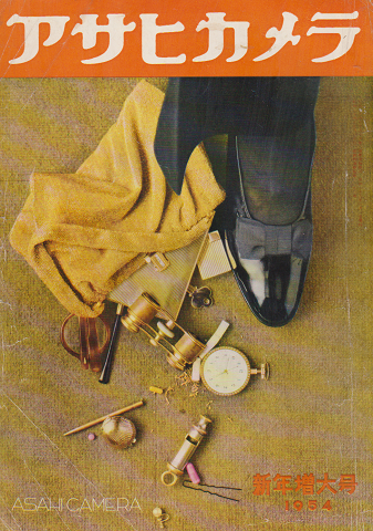 アサヒカメラ 1954年 新年増大号 セルジュ・リドのバレエ写真