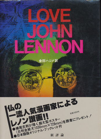 Love John Lennon