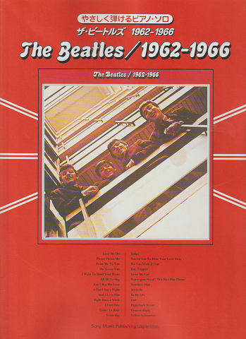 やさしく弾けるピアノ・ソロ ザ・ビートルズ1962‐1966