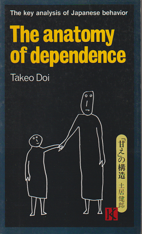 The anatomy of dependence : the key analysis of Japanese behavior