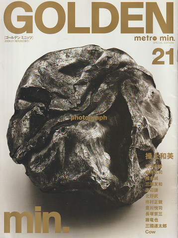 Golden min  21号 (2008年1月)