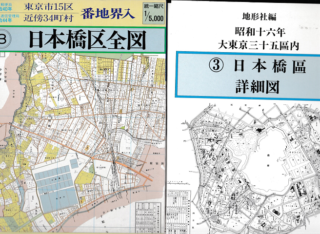 復刻古地図 「日本橋区」　2部