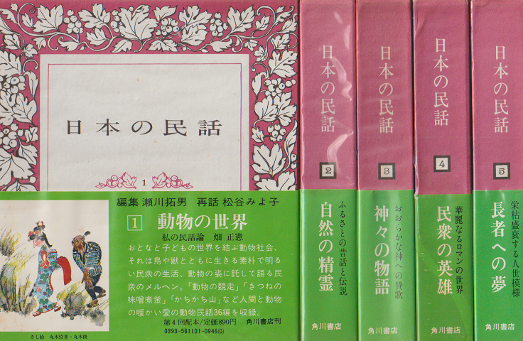 日本の民話①～⑫ 12冊セット