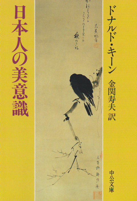 日本人の美意識