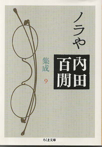 ノラや