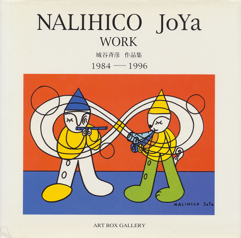 Nalihico Joya work : 1984-1996