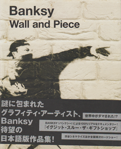 Wall and Piece