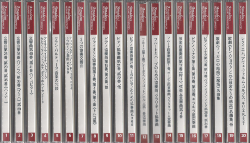 CD「モーツァルト全集1～20」20枚組