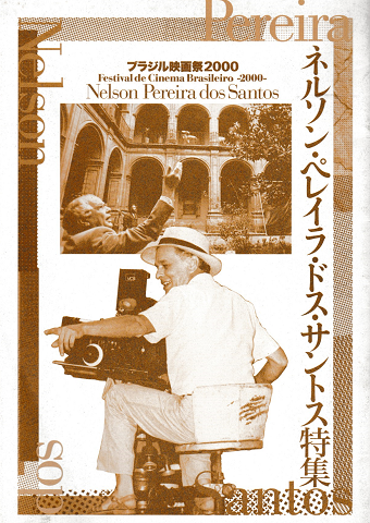 ブラジル映画祭2000パンフ「 ネルソン・ペレイラ・ドス・サントス特集」