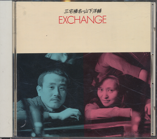 CD「EXCHANGE」