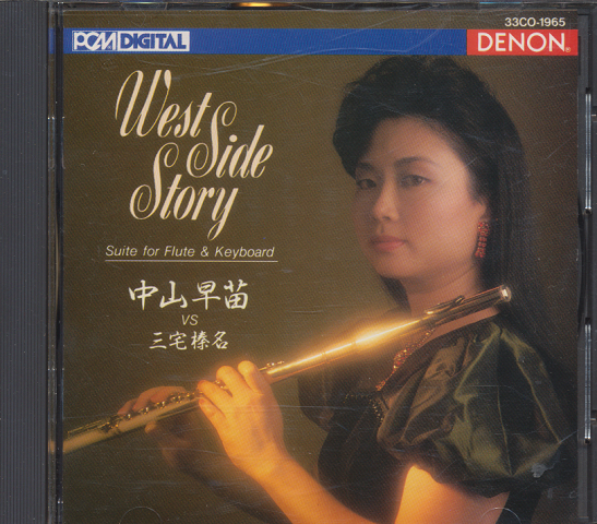 CD「West　Side　Story」　Suite for Flute & Keyboard