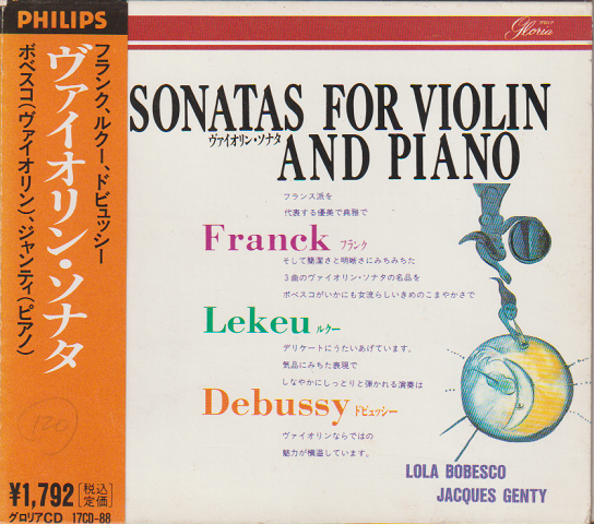 CD：ヴァイオリン・ソナタ/フランク、ルクー、ドビュッシー