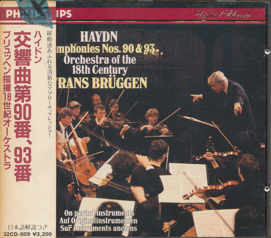 CD「ハイドン交響曲第90番、93番/ブリュッヘン」