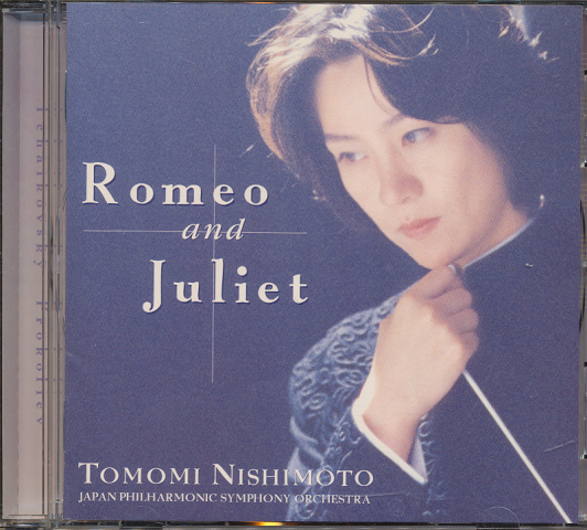 CD「ロミオとジュリエット　西本智実/日本フィルハーモニー交響楽団」