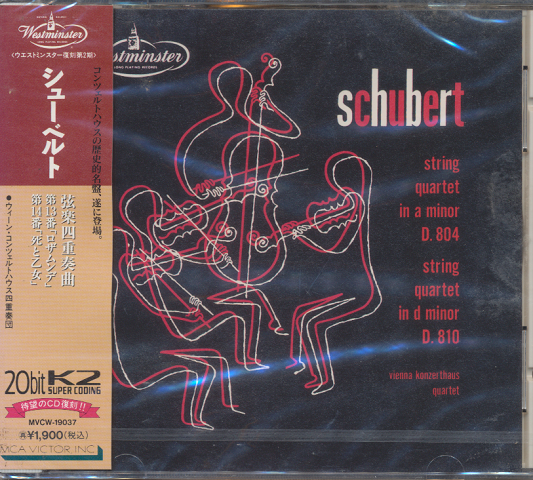CD「シューベルト／弦楽四重奏曲　第13番「ロザムンデ」第14番「死と乙女」