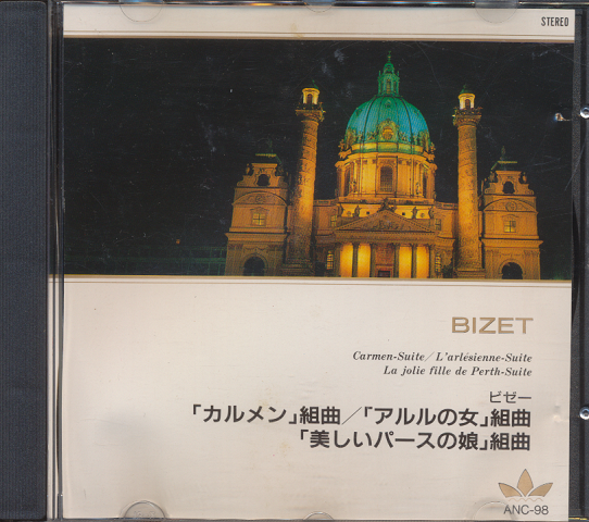 CD「ビゼ－/組曲『カルメン』『アルルの女』『美しいパースの娘』」