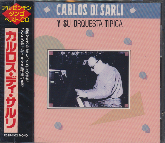 CD：カルロス・ディ・サルリ
