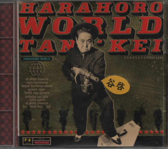 CD「谷啓・ハラホロワールド/TANI'KEI・HARAHORE WORLD」
