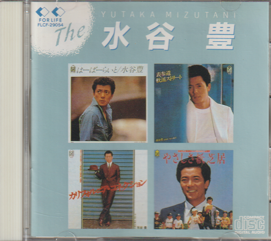 CD「ザ・水谷 豊」