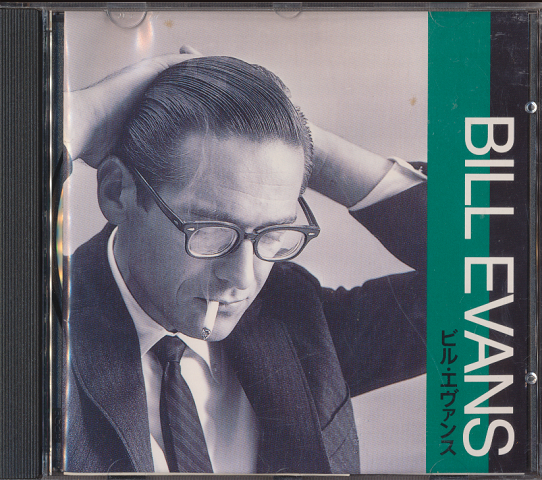 CD「JAZZ/ビル・エヴァンス」