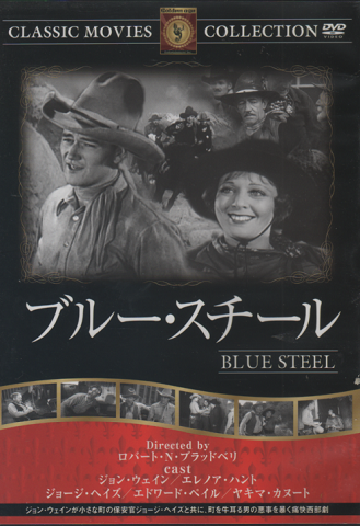 DVD:「ブルー・スチール」