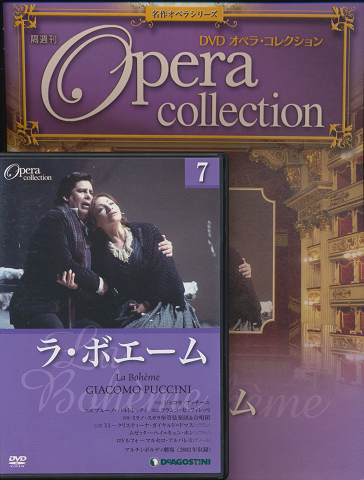 DVD オペラ・コレクション（7ラ・ボエーム）