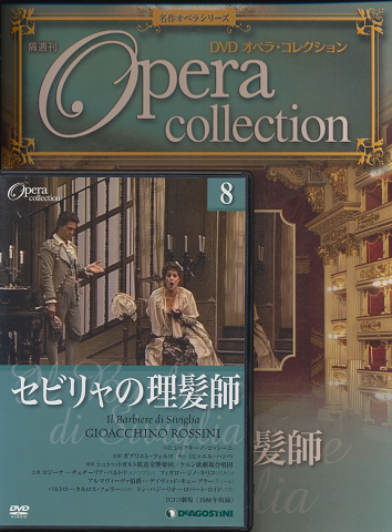 DVD オペラ・コレクション（8セビリャの理髪師）