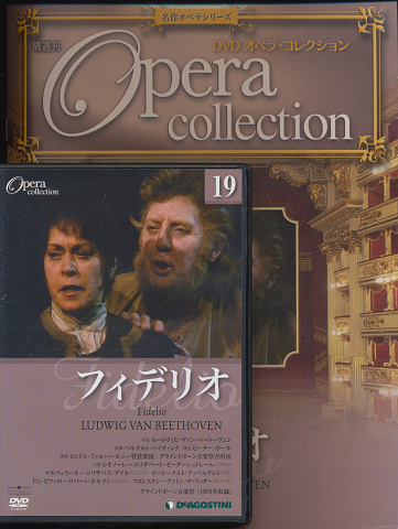 DVD オペラ・コレクション（19フィデリオ）