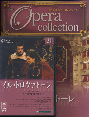 DVD オペラ・コレクション（21イル・トロヴァトーレ）