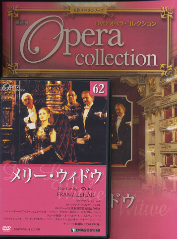 DVD オペラコレクション　（メリー・ウィドウ）