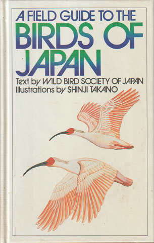 A FIELD GUIDE TO THE BIRDS OF JAPAN