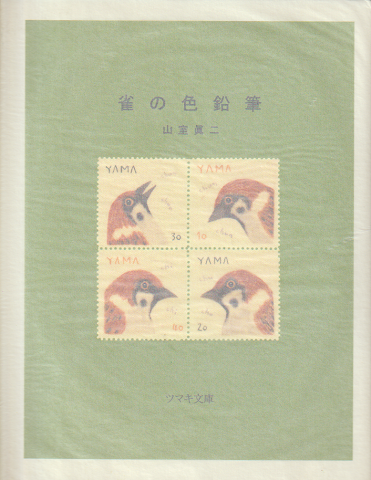 雀の色鉛筆