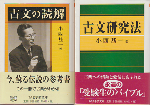 古文の読解/古文研究法(2冊セット)