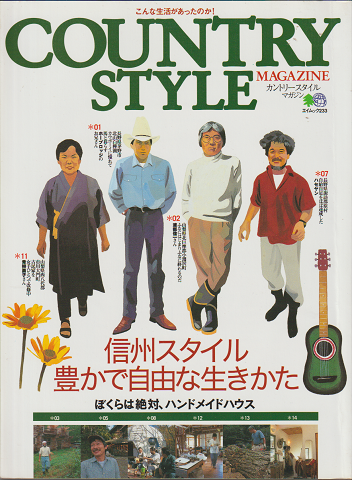 COUNTRY STYLE　MAGAZINE